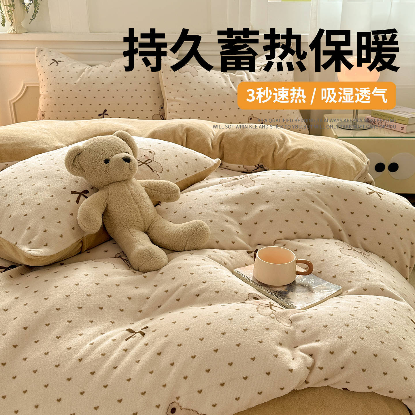 Invierno engrosado de leche de lana de cuatro piezas conjunto 2025 nuevo dormitorio sábanas de lana de coral cubierta de tres piezas conjunto de ropa de cama