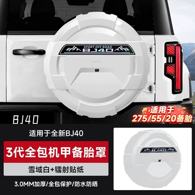Spare wheel cover Full-Package Model Spare Tire Cover, Tire - brand-new-bj40-all-inclusive-spare-tire-coversnowy-white-laser-sticker-20inch