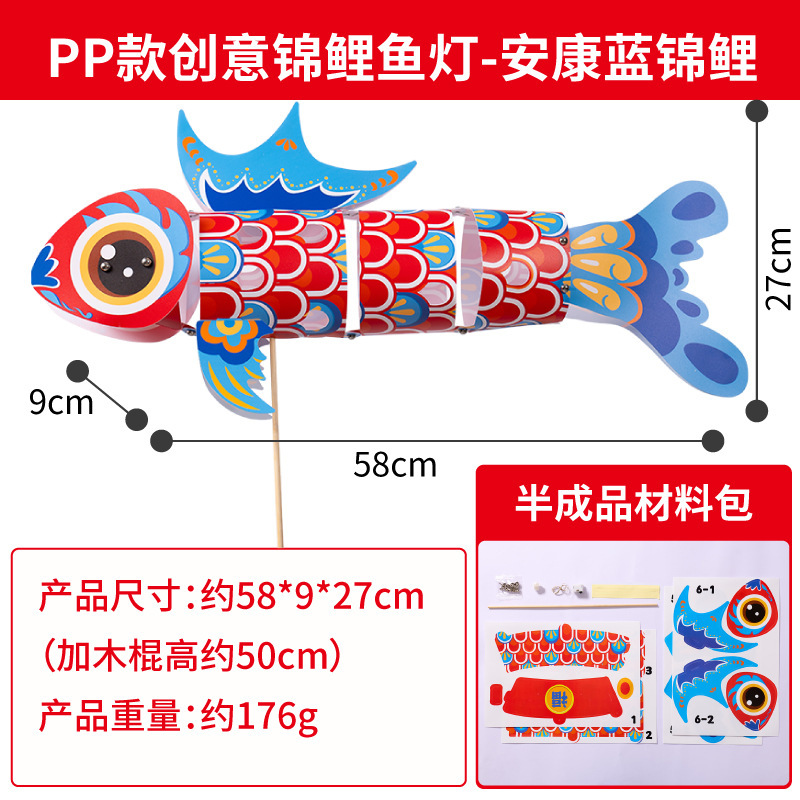 中秋节好运金鱼灯手工diy儿童制作材料花灯非遗锦鲤灯笼古风摆摊|undefined