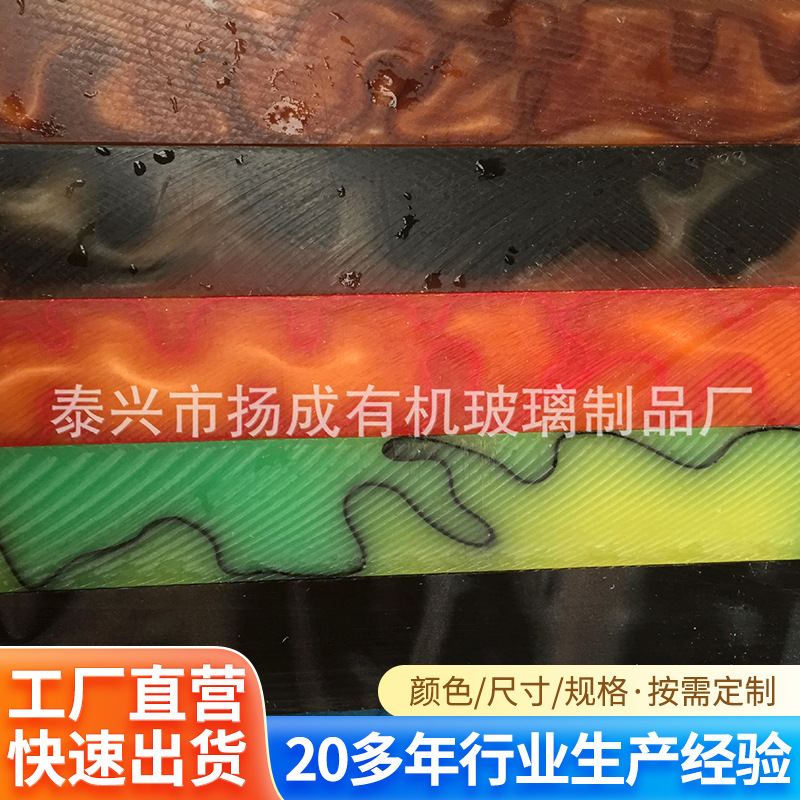 云彩亚克力板彩色混花板整体混色效果水墨透光板批发家具装饰