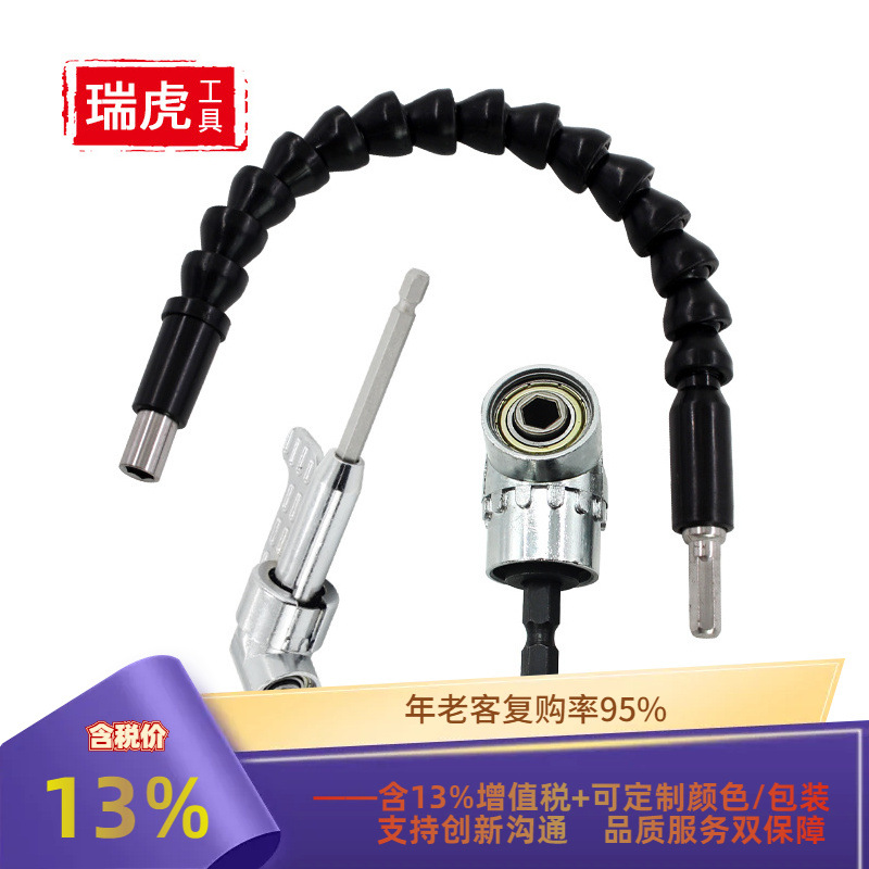 跨境亚马逊链接拐批套装 万向软轴 45度长短拐批电动钻头工具配件