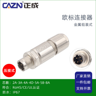 ����M12��ˮ�B�������ٽM�bֱ�^�T��ʽ2о3P4D5B���a���Ӻ��ղ��^