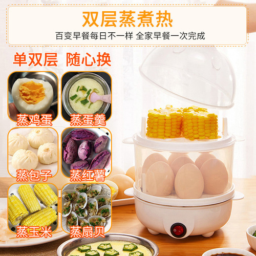 Egg steamer multi-function household double-layer breakfast machine small anti-dry steamer automatic power-off mini egg cooker