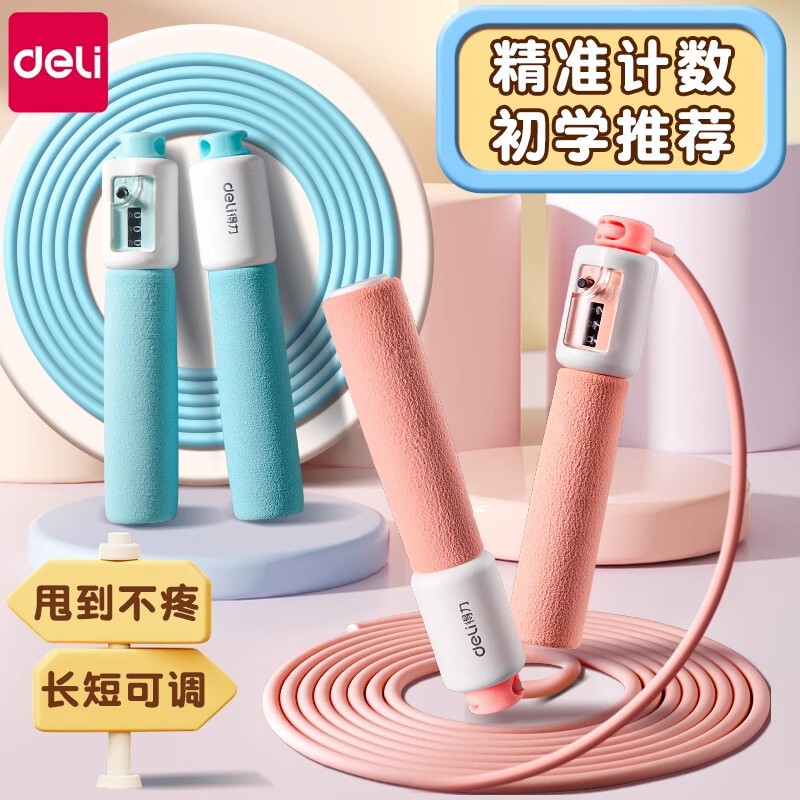 Deli 18700/18701 children skipping rope foam handle mechanical counting cotton rope adjustable skipping rope for primary school students