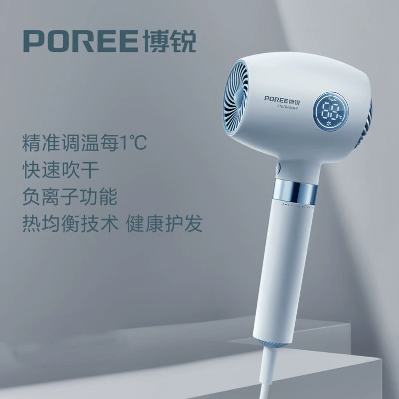 Berry hair dryer soft wind, ion -Hengmo -Hengdi hair 1800W high -power household hot and cold strong wind and hot wind PH1637