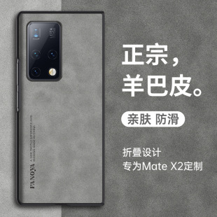 �m���A��Mate X2�֙C���ۯB���p��С���Ƥȫ����ˤ���o�����m��