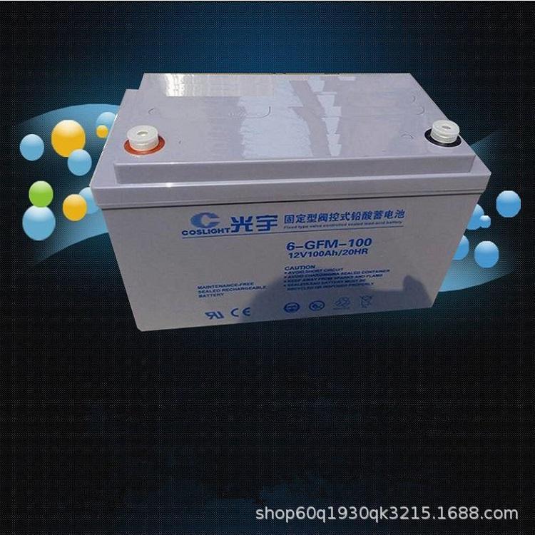 光宇蓄电池6-GFM-100 12V100AH阀控式铅酸蓄电池 机房UPS配电室