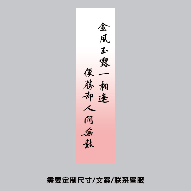 七夕情人节挂布国潮布置拍照打卡条幅半透纱幔中式书法背景布布幔|undefined