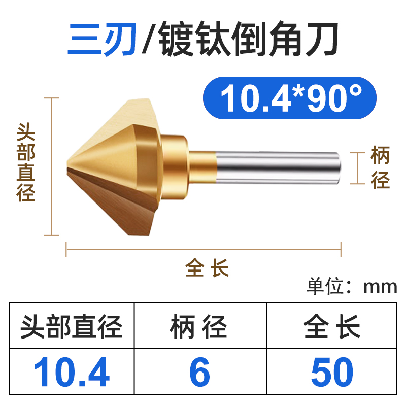 세 개의 블레이드 Φ10.4*손잡이 6*90°