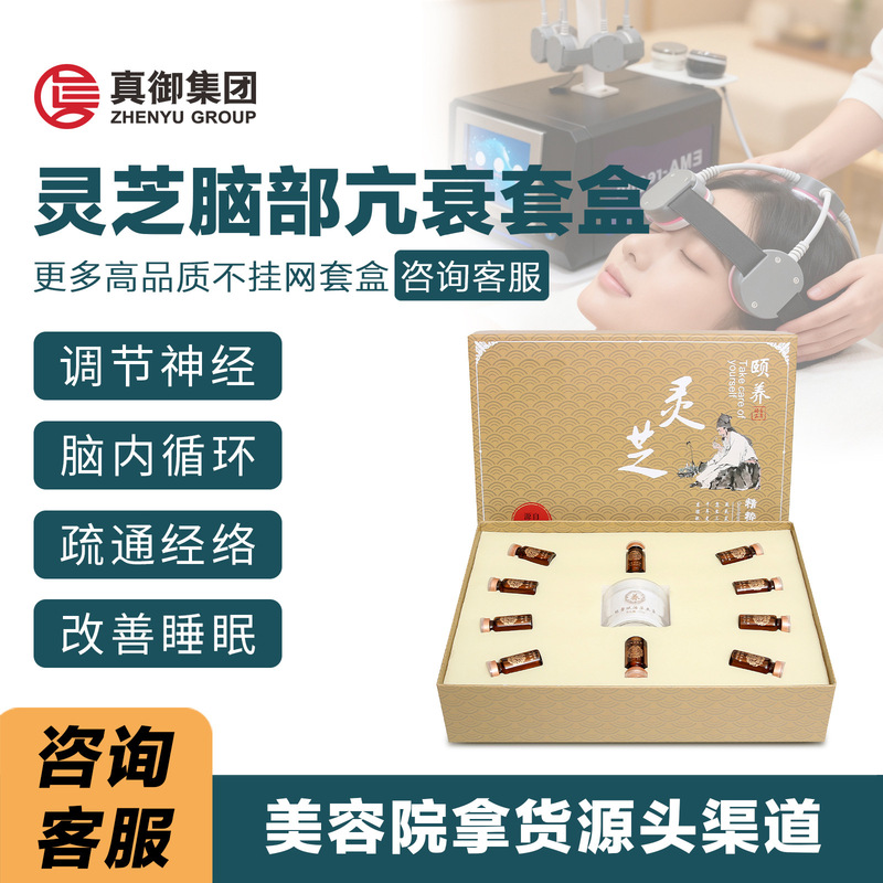 Beauty Salon Brain Anti-Aging Kit, Head and Brain Soothing, Fatigue Regulating, Meridian Regulating, Ganoderma Essential Oil Massage, 10 Times Set Beauty Salon Brain Anti-Aging Kit, Head and Brain Soothing, Fatigue Regulating, Meridian Regulating, Ganoderma Essential Oil Massage, 10 Times Set