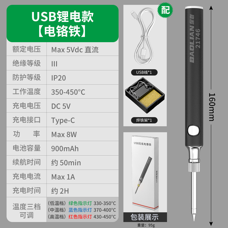 插电款电烙铁家用小型电焊笔维修焊接神器套装专业级焊锡枪烫烟码|undefined