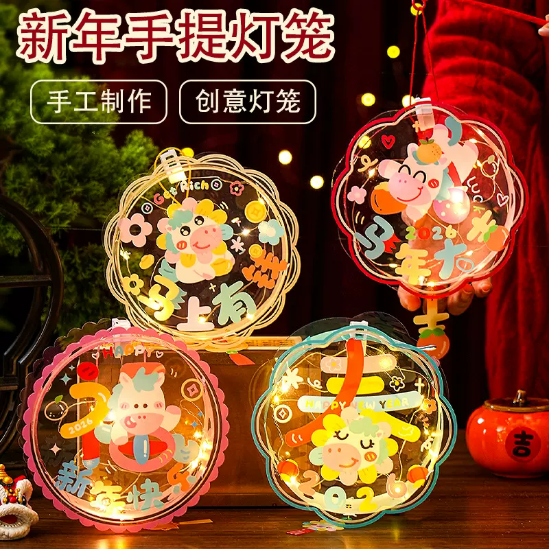 多巴胺马年灯笼过年手提发光小灯笼儿童手工diy材料新年花灯宫灯