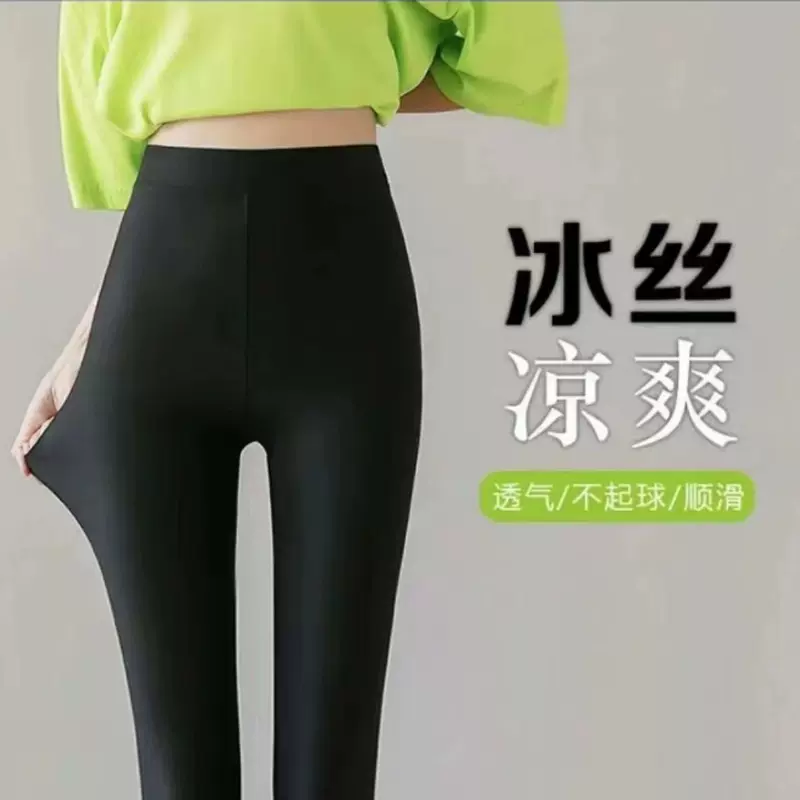夏季冰丝打底裤女黑色光滑紧身裤薄款外穿透气速干弹力裤高腰显瘦