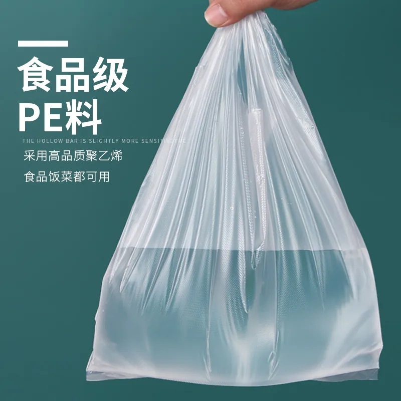 Thickened transparent vest plastic bag food grade convenience bag wholesale price supermarket shopping bag takeaway fruit packaging bag