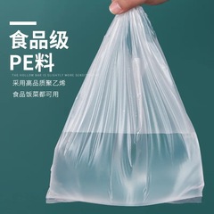 Thickened transparent vest plastic bag food grade convenience bag wholesale price supermarket shopping bag takeaway fruit packaging bag