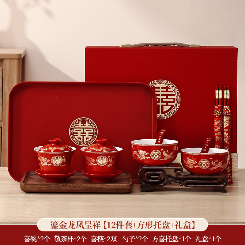 敬茶杯结婚碗筷套装喜碗改口敬酒茶具一对碗红色婚礼陪嫁用品大全|undefined