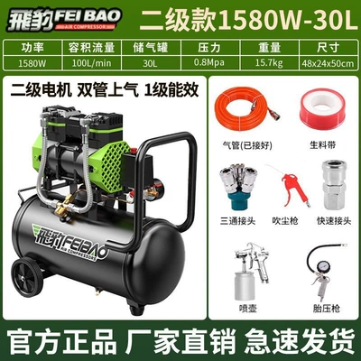 Hava kompressorları, Oil-free silent air compressor - brushless-dual-tube-air-compressor-1580w-30l-air-powered-paint-sprayer