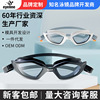Selling brand Dachang major Swimming goggles Adult section train Swimming glasses sports Swimming goggles high definition Fog Swimming goggles