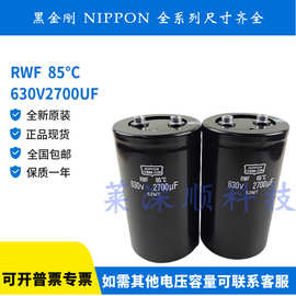 ERHB631LGC272MED0U 630v2700uf NCC黑金刚原装进口 铝电解电容器