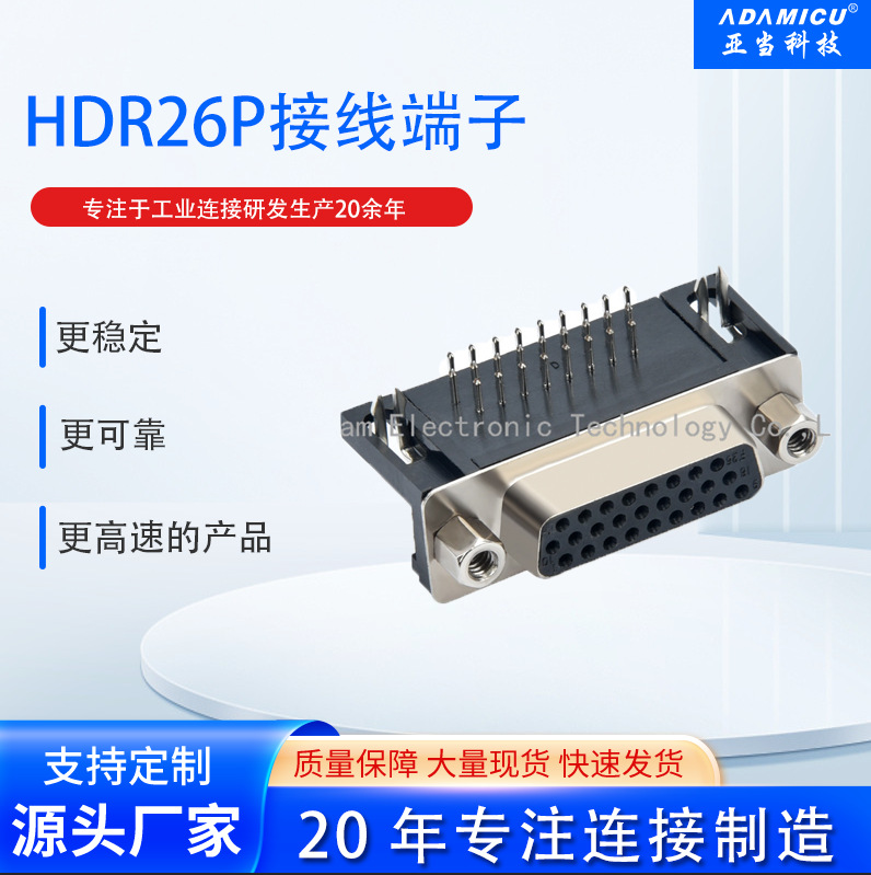 VGA��ͷ���������� HDR26P���Ź�ͷ90�Ȳ����������� Ʒ���ȶ�