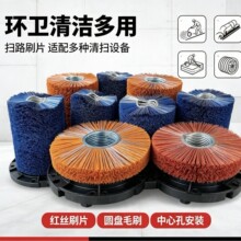 扫雪刷片装载机扫路刷清扫车毛刷环卫车扫雪机刷片