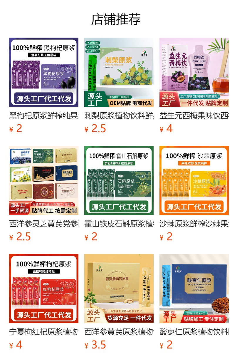 Wumei Sangshen Meigui Herbal Concentrated Tea 150ml Box Dark Plum Mulberry Rose Drink overview