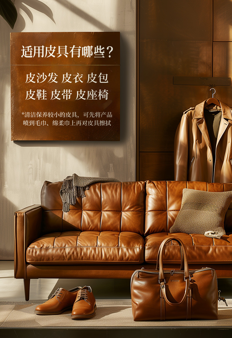 Suitable for Leather Sofa Cleaner, Leather Powerful Cleaning, Decontamination and Maintenance Oil, Leather Chair, No-Wash Leather Goods Protection