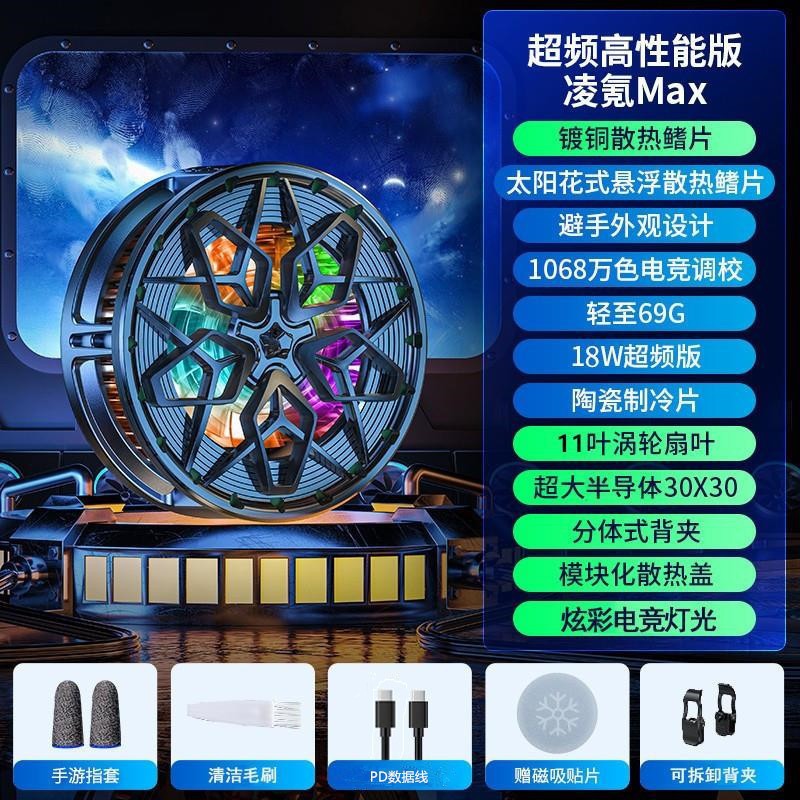 N6 휴대 전화 반도체 라디에이터 (18W)