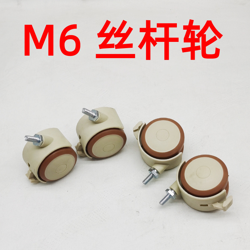 M6 screw wheel (beige + brown edge) 4 pieces