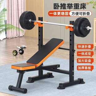 Foldable Lifting Bed Push Rack Barbell suit All-in-One Household Fitness Equipment Multi-Function Squat Rack Dumbbell Stool
