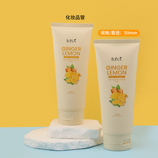 200ml Beige Facial Cleanser Hose Flip Hand Cream Hose PE Hose Cosmetic Hose Bag Material