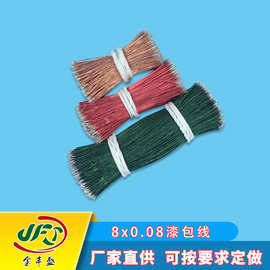 金丰盛厂直供高温蓝牙耳机线 PVC漆包线 漆包铜线自粘漆包线批发