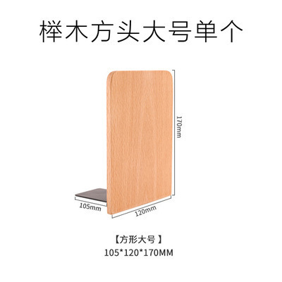 书立批发实木书立架加厚書架檔书夹桌面书靠书本收纳木质小熊书立|undefined