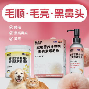 Pet Krill Oil Liquid Fish Oil Cat and Dog Hair Beauty Freeze-Dried Lecithin Cross-Border Pet Health Care Products