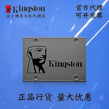 金士頓固態硬盤S120G240G480G可選筆記本電腦SSD硬盤