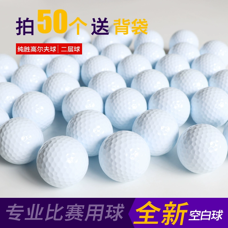 Genuine low -priced golf ball indoor and outdoor long -distance two -layer fitness golf 2 game training ball free shipping