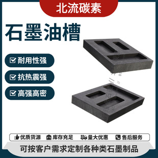 ̼����Ʒ�͸ߜ�ʯī�Ͳ۷��ν����۟����ϻ�����ܿɶ��Ƹ߼���