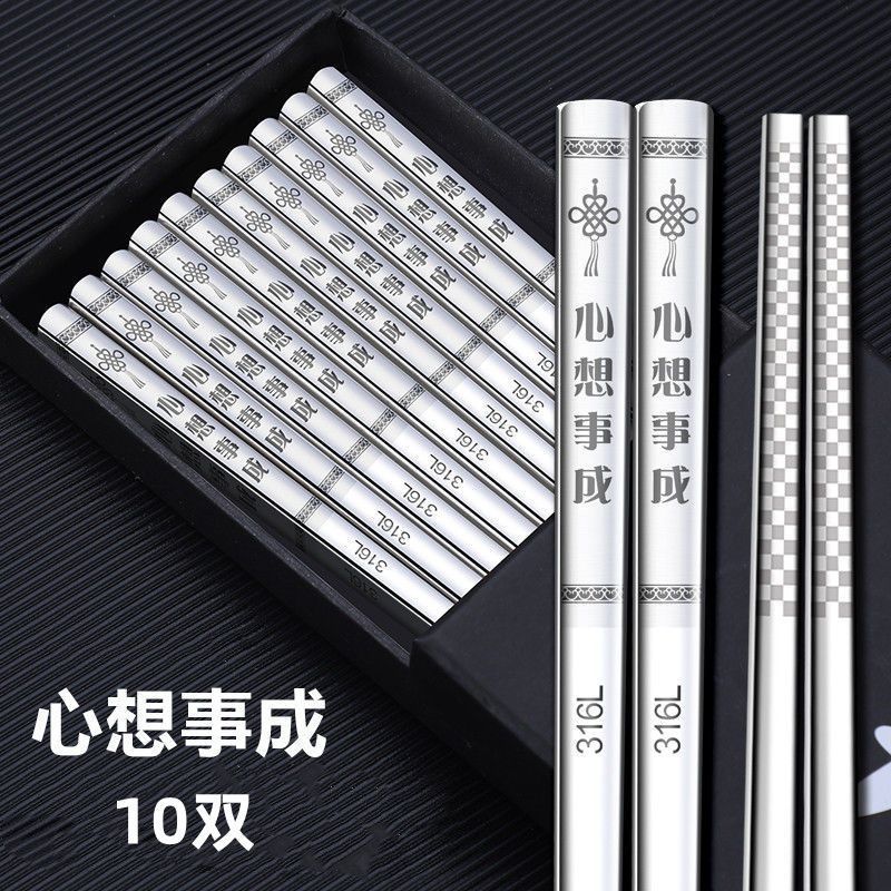 316 memikirkan segalanya (10 pasang) / 23cm(33g)