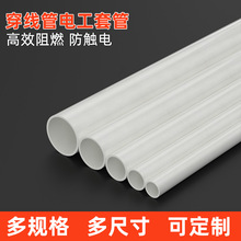 定制PC穿线管刚性阻燃电工套管装修工程塑料硬管电线预埋管可冷弯