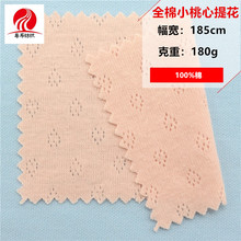 全棉小桃心提花全棉提花针织布婴儿童装提花全棉罗纹布儿童提花布