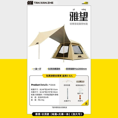 park camping, outdoor sun protection — Avtomobil dam çadırları - titanium-black-with-silver-coated-grass-yellow-canopy-5-8-person-model2137tm-3-5-people