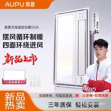 奥普浴霸S10M灯集成吊顶S10A卫生间取暖排气扇换气浴室照明S11