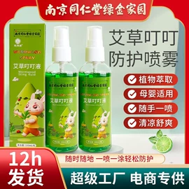 保健器具配件;足浴液;暖贴、暖宝宝