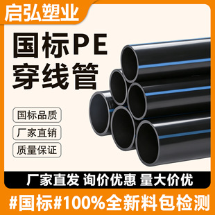 ���pe��pe������hdpe�����׹�ͨ�ŹܱP�������|�����ܱ��o�׹�