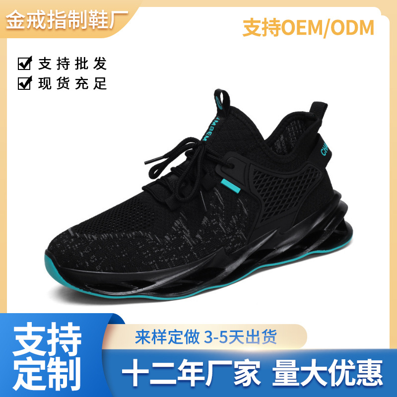 男鞋2022新款跨境電商男士黑色運動鞋飛織透氣休閒鞋氣墊老爹鞋