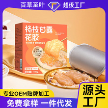 即食花胶 杨枝甘露花胶小金碗 即食花胶鱼胶即食 代餐早餐营养粥