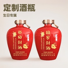 周岁封坛酒】贵州酱香型DIY白酒53度宝宝生日封坛酒坛刻字满月酒