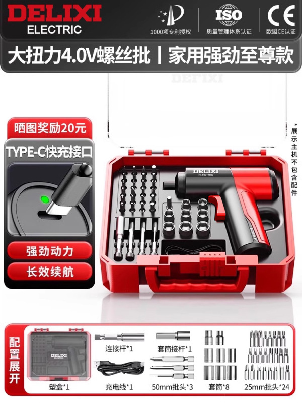 Delixi 電動ドライバー リチウム電池充電式小型家庭用ドライバー ドライバーセット 多機能|undefined