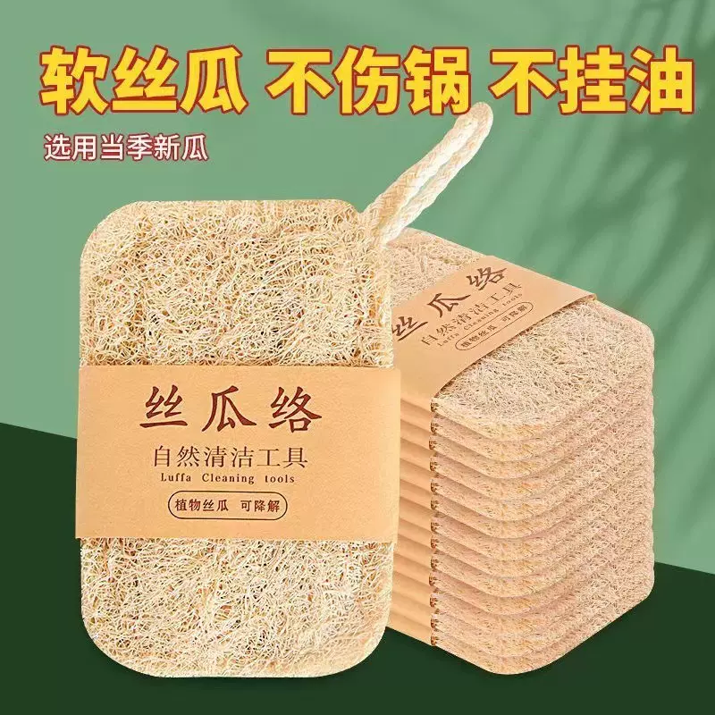 丝瓜络 洗碗洗碗刷 丝瓜烙丝瓜瓤丝瓜洗碗巾抹布刷丝瓜络洗碗神器