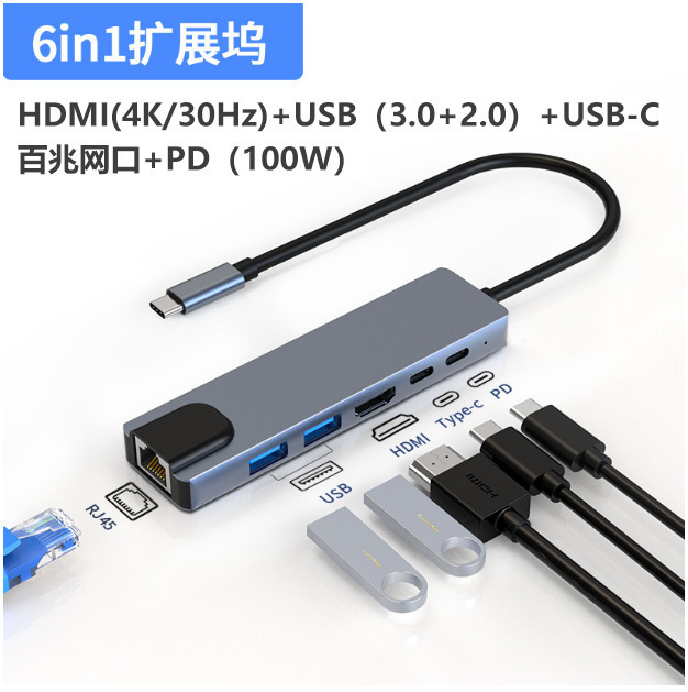 Six-In-One Docking Station HDMI Supports 4K Type 3.0 100m Pd Interface 2.0 Type-C USB Hub